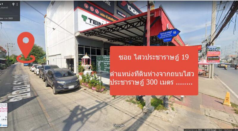 ที่ดิน 8000000 ปทุมธานี ลำลูกกา ลาดสวาย