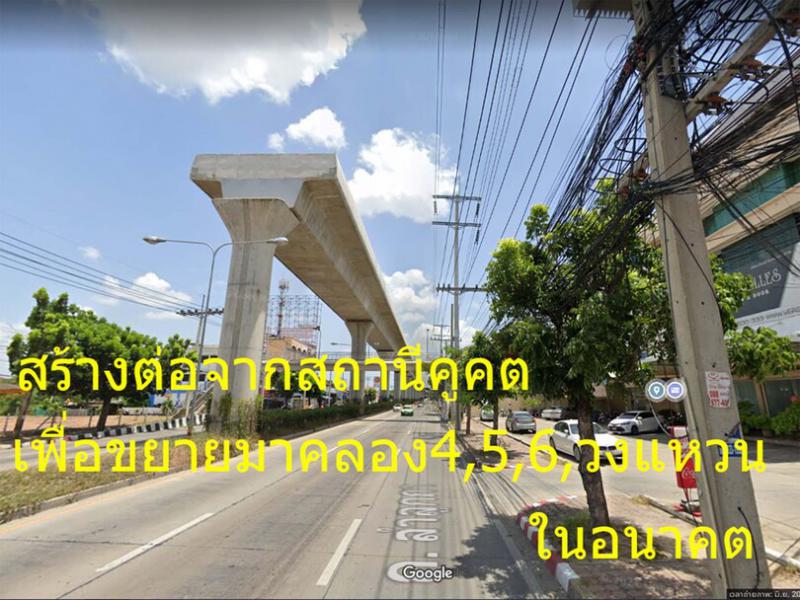 ที่ดิน 8000000 ปทุมธานี ลำลูกกา ลาดสวาย