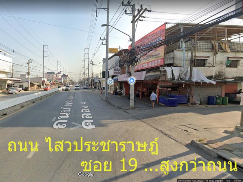 ที่ดิน 8000000 ปทุมธานี ลำลูกกา ลาดสวาย