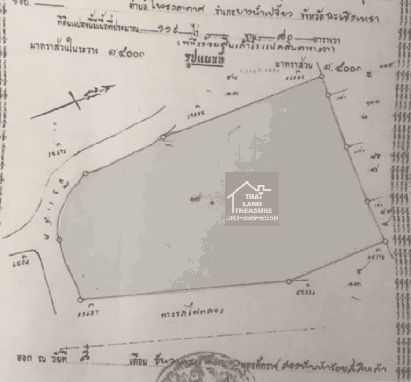 ที่ดิน 59600000 ฉะเชิงเทรา บางน้ำเปรี้ยว หมอนทอง