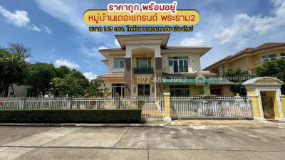 บ้านเดี่ยว 15700000 สมุทรสาคร เมืองสมุทรสาคร พันท้ายนรสิงห์