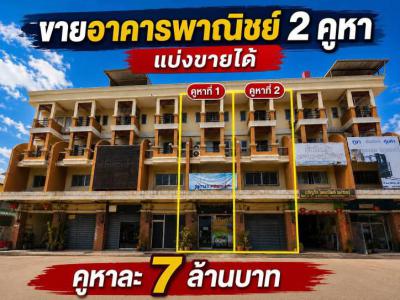 อาคารพาณิชย์ 7000000 สมุทรสาคร กระทุ่มแบน คลองมะเดื่อ